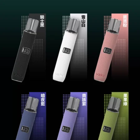 VAKA皮革款電子煙主機|一代霧化器通配RELX悅刻與SP2S煙彈|台灣電子煙批發 VAKA皮革款電子煙主機|一代霧化器通配RELX悅刻與SP2S煙彈|台灣電子煙批發