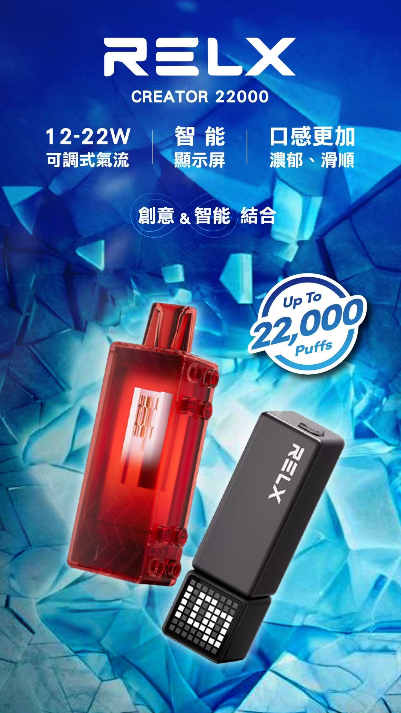 RELX悅刻Creator22000積木拼裝主機|高續航電池×可替換彩殼玩色外觀 RELX悅刻Creator22000